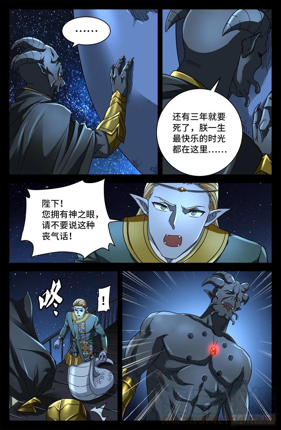 戒魔人韩漫全集-第764话 高维意念波无删减无遮挡章节图片 