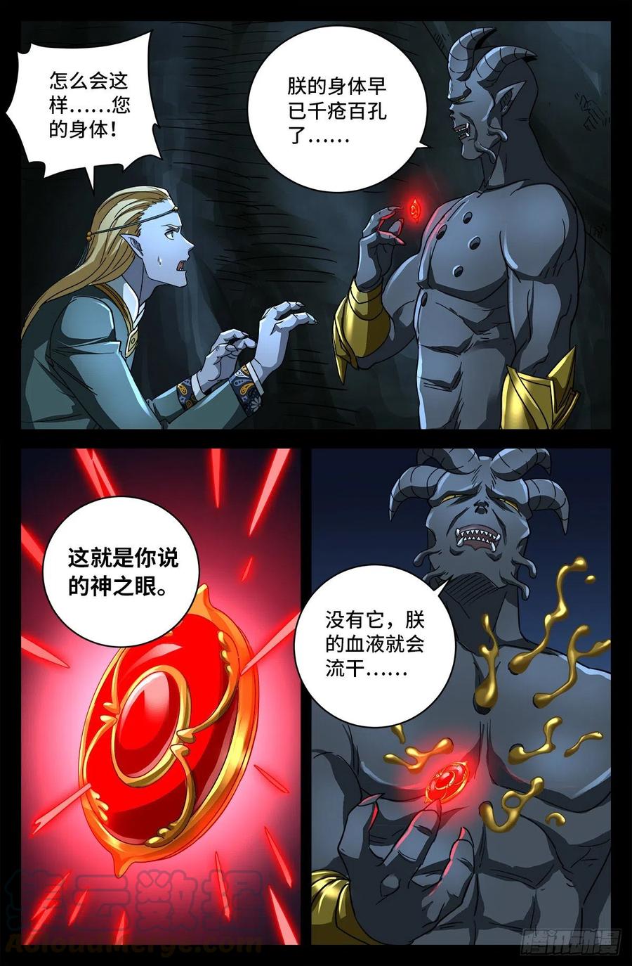 戒魔人韩漫全集-第764话 高维意念波无删减无遮挡章节图片 