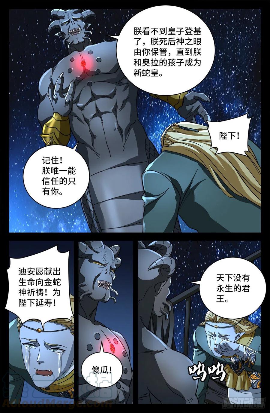 戒魔人韩漫全集-第764话 高维意念波无删减无遮挡章节图片 