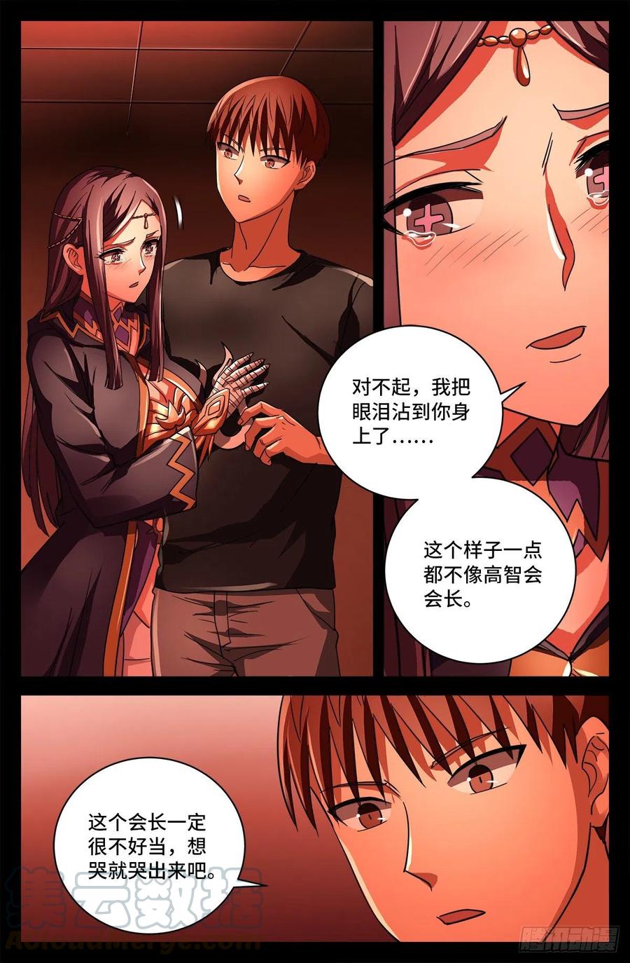 戒魔人韩漫全集-第764话 高维意念波无删减无遮挡章节图片 
