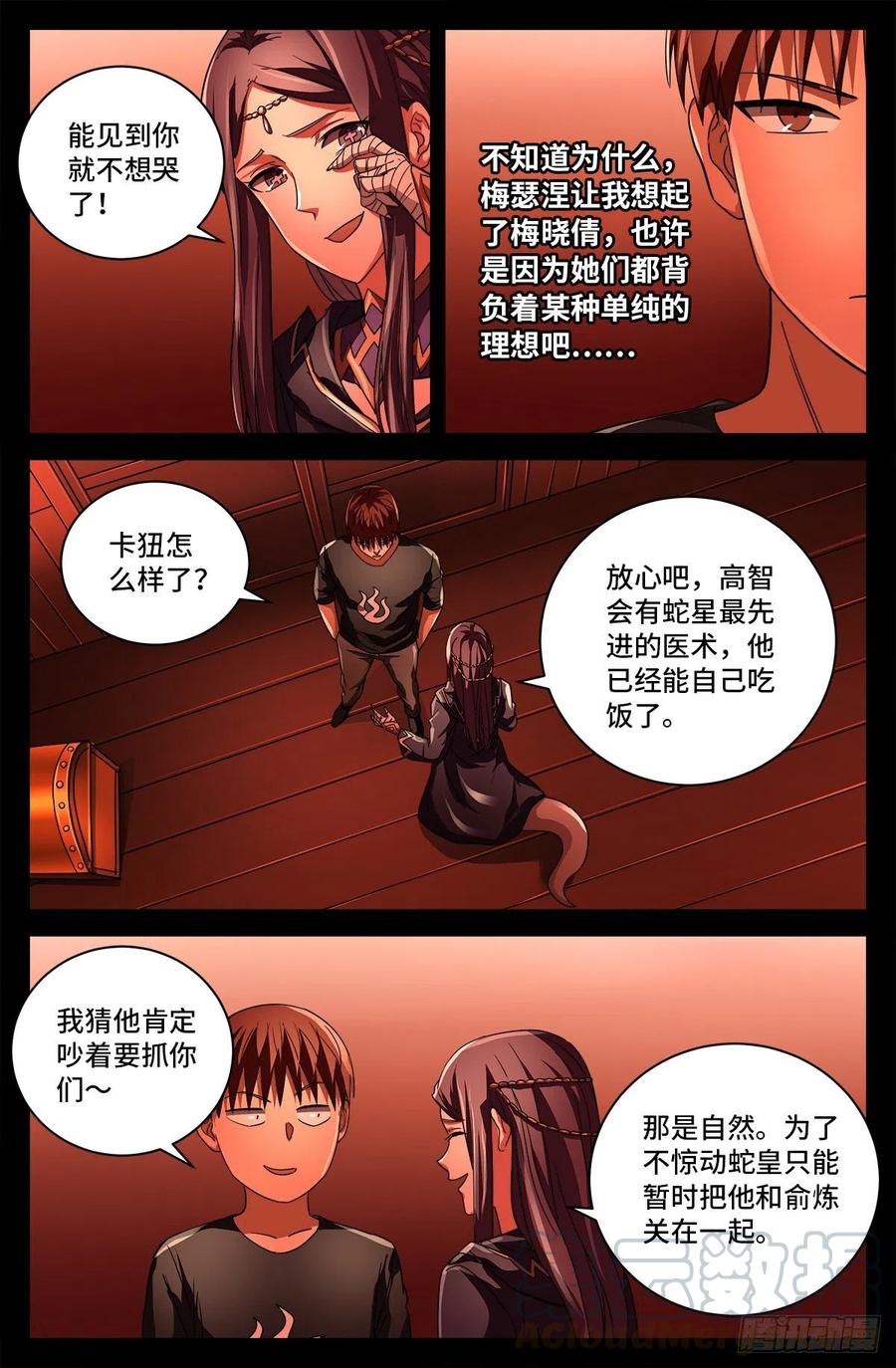戒魔人韩漫全集-第764话 高维意念波无删减无遮挡章节图片 