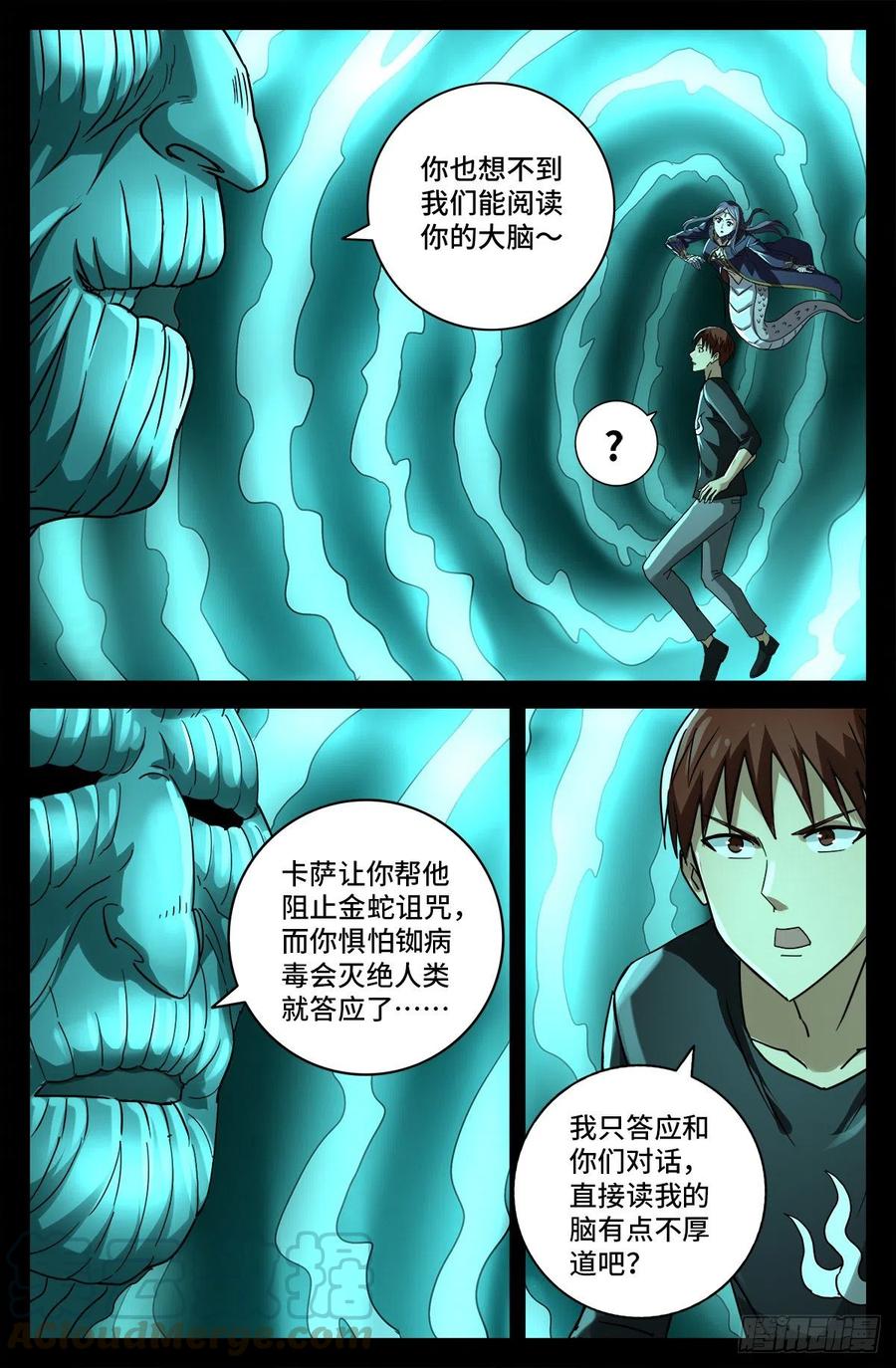 戒魔人韩漫全集-第765话 黑火防毒甲无删减无遮挡章节图片 