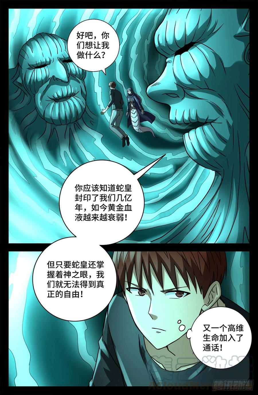 戒魔人韩漫全集-第765话 黑火防毒甲无删减无遮挡章节图片 