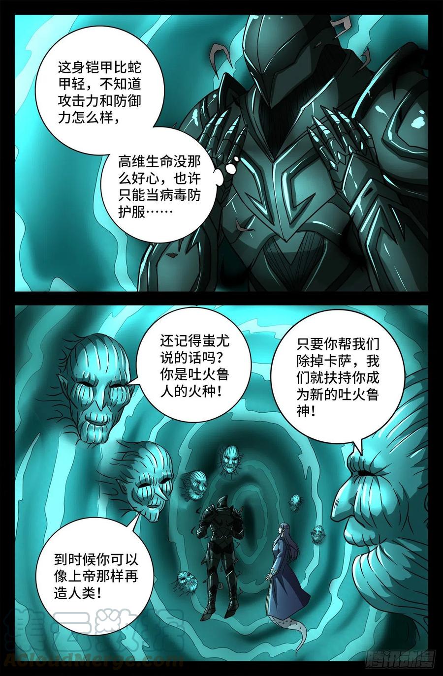 戒魔人韩漫全集-第765话 黑火防毒甲无删减无遮挡章节图片 