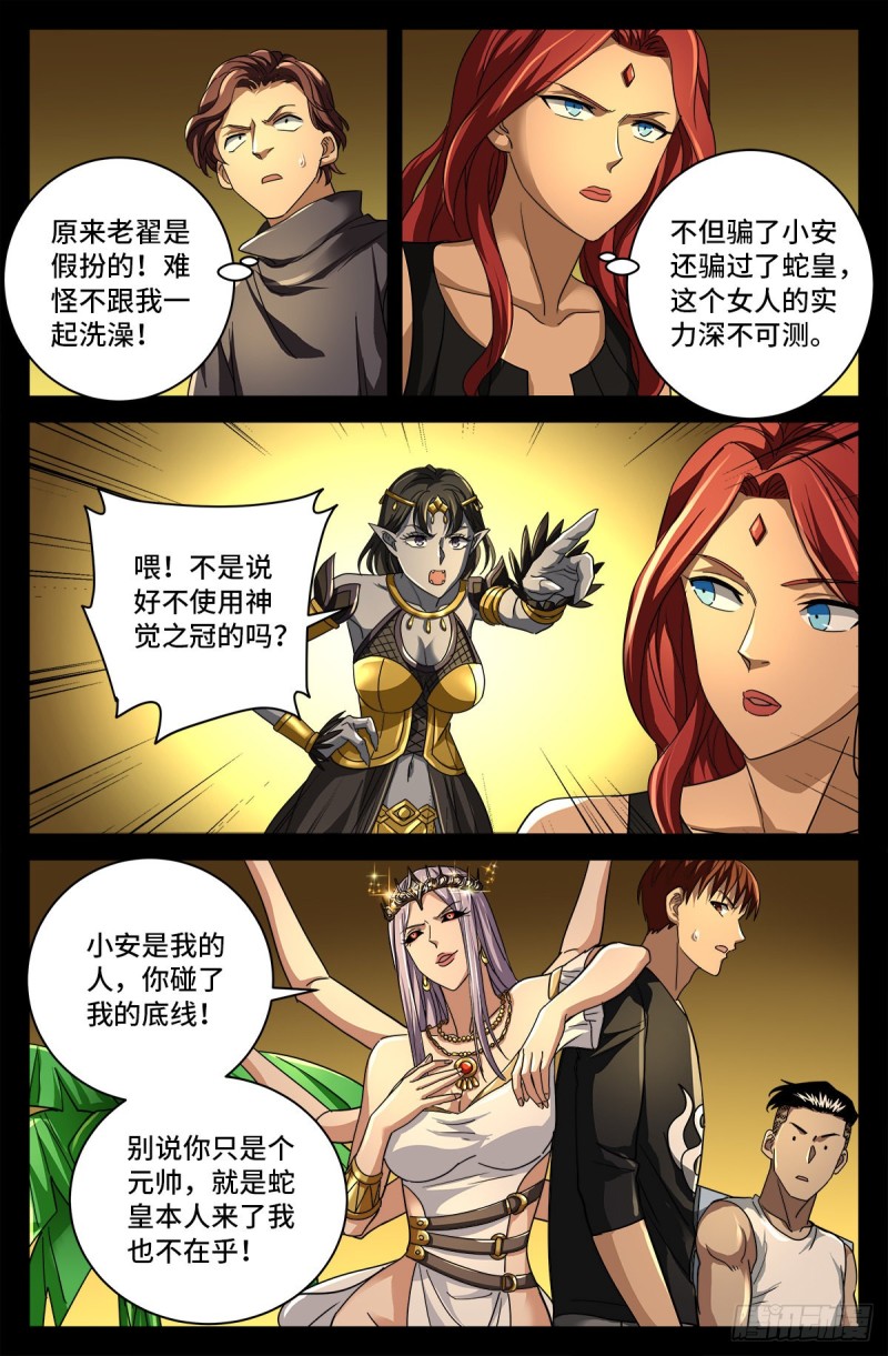 戒魔人韩漫全集-第766话 千手现身无删减无遮挡章节图片 