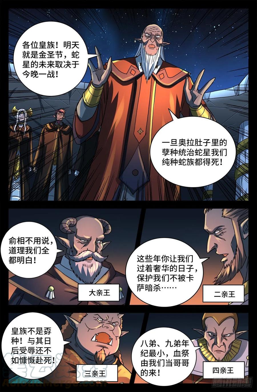 戒魔人韩漫全集-第767话 金圣节前夜无删减无遮挡章节图片 