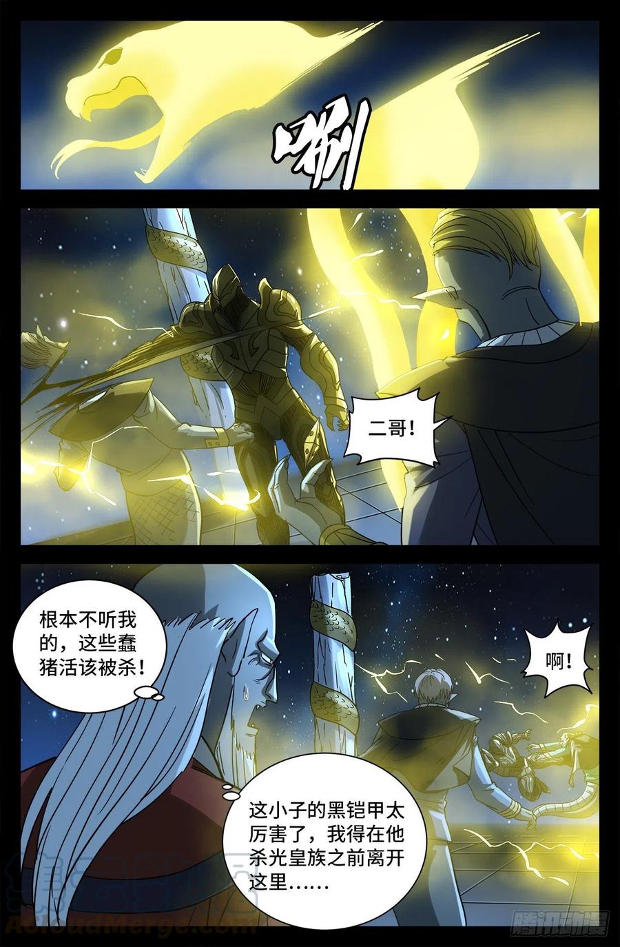 戒魔人韩漫全集-第769话 血腥之夜无删减无遮挡章节图片 