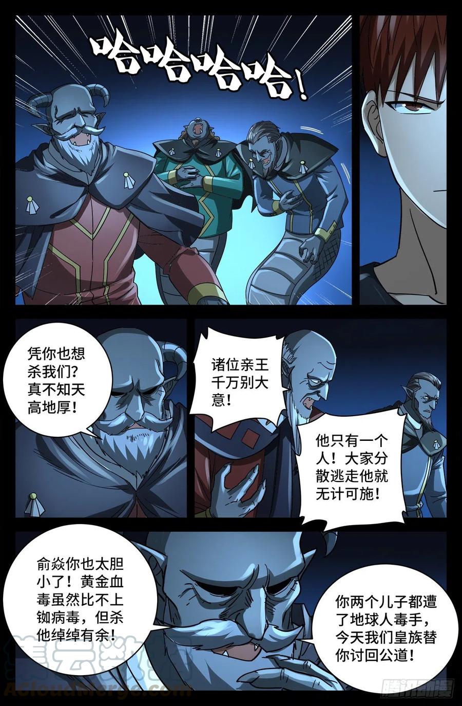 戒魔人韩漫全集-第769话 血腥之夜无删减无遮挡章节图片 