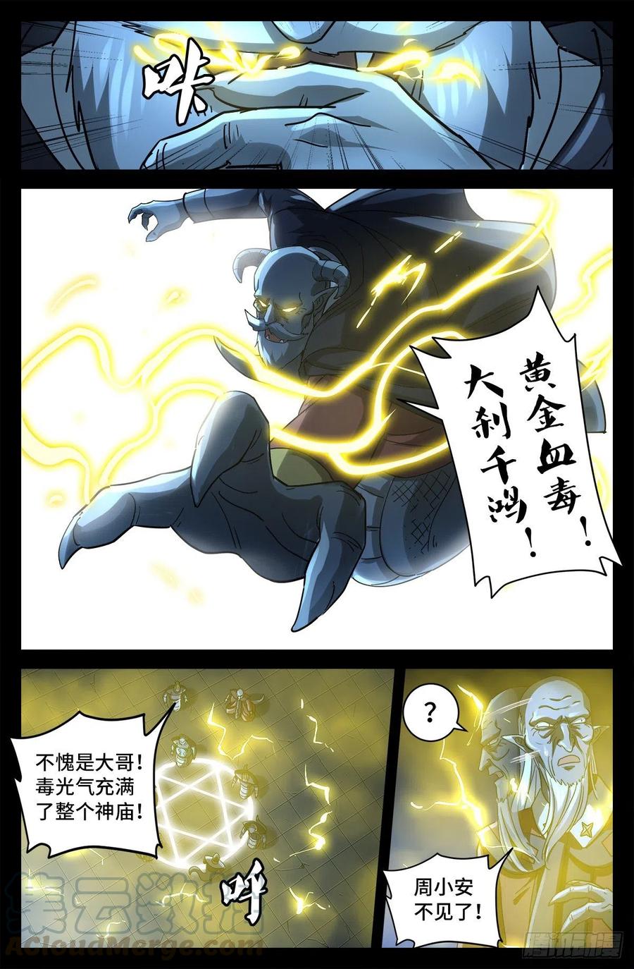 戒魔人韩漫全集-第769话 血腥之夜无删减无遮挡章节图片 