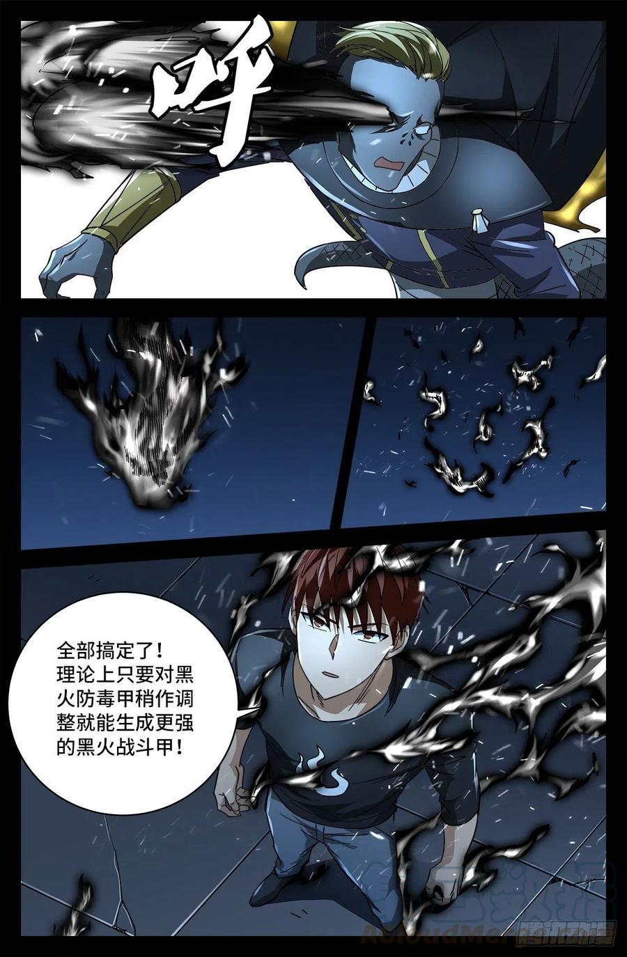 戒魔人韩漫全集-第771话 皇族末日无删减无遮挡章节图片 