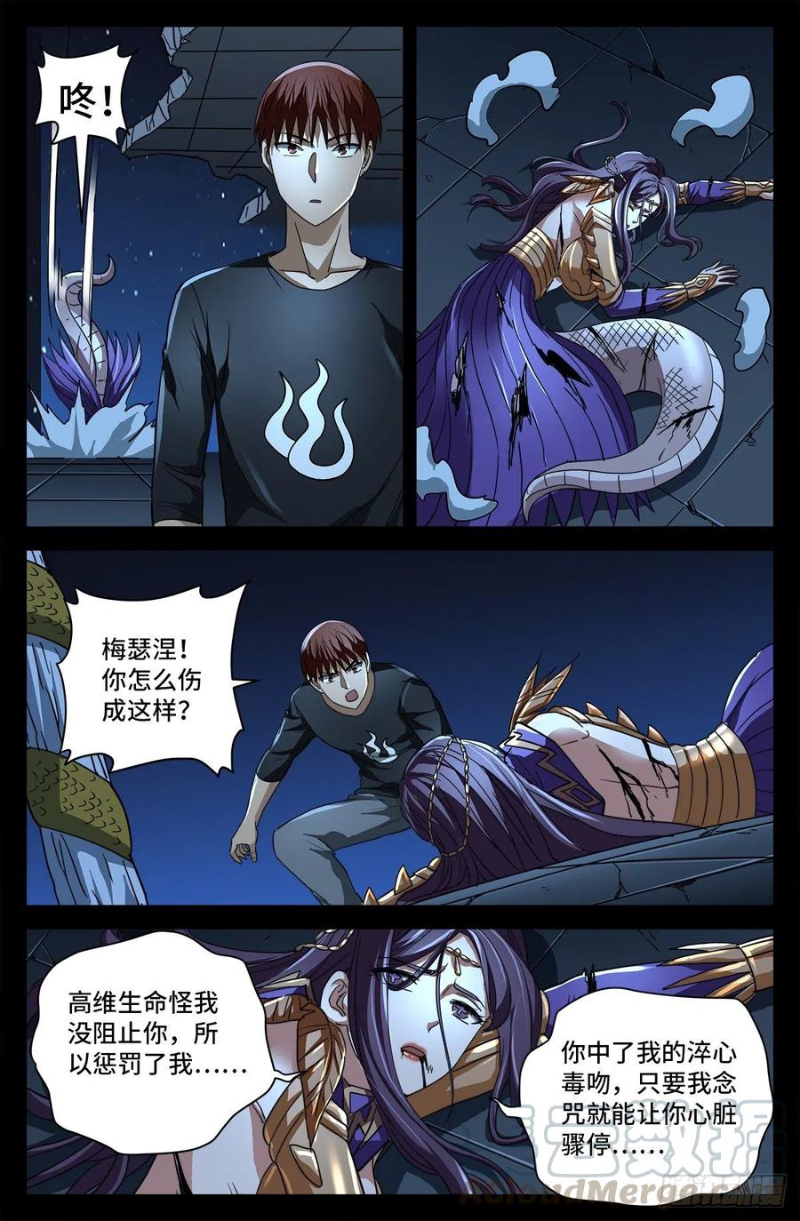 戒魔人韩漫全集-第771话 皇族末日无删减无遮挡章节图片 