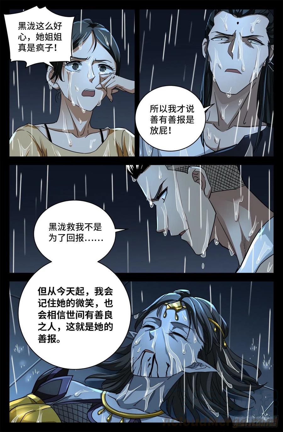 戒魔人韩漫全集-第771话 皇族末日无删减无遮挡章节图片 