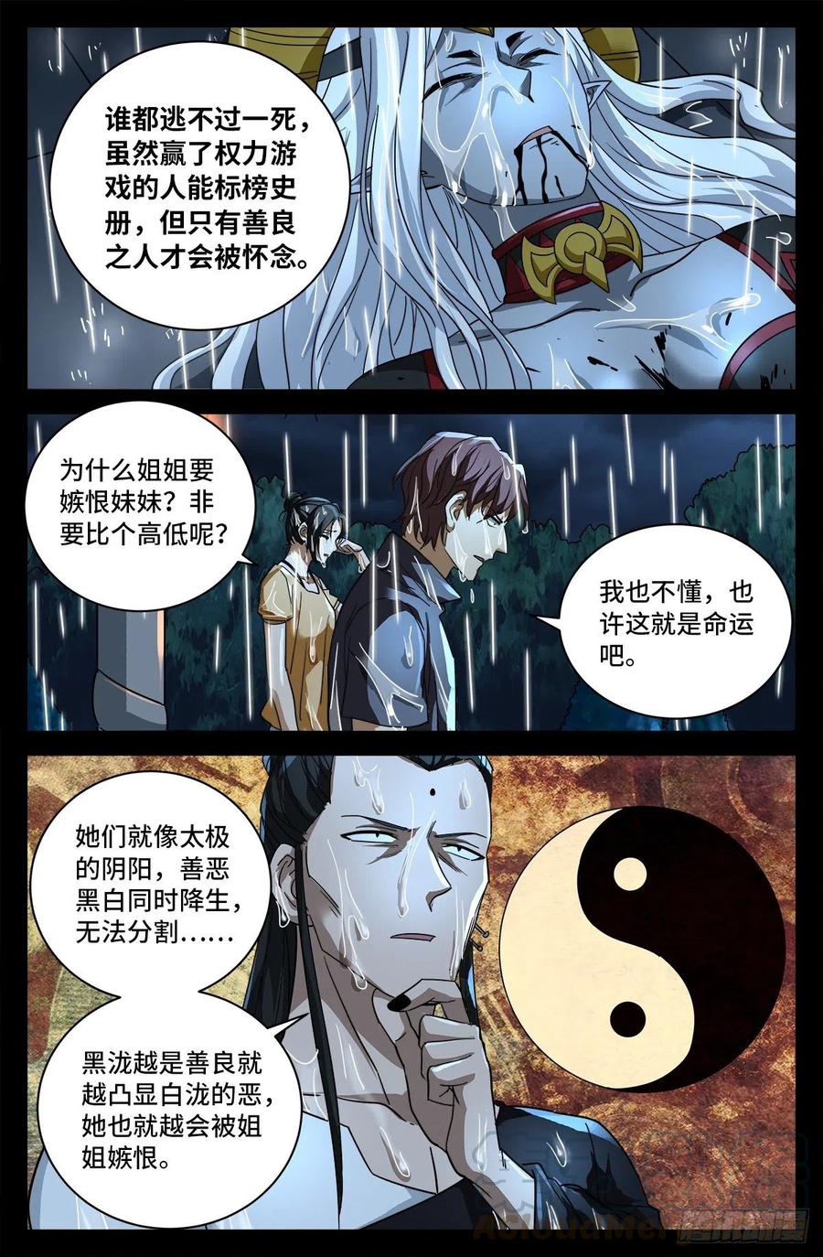 戒魔人韩漫全集-第771话 皇族末日无删减无遮挡章节图片 