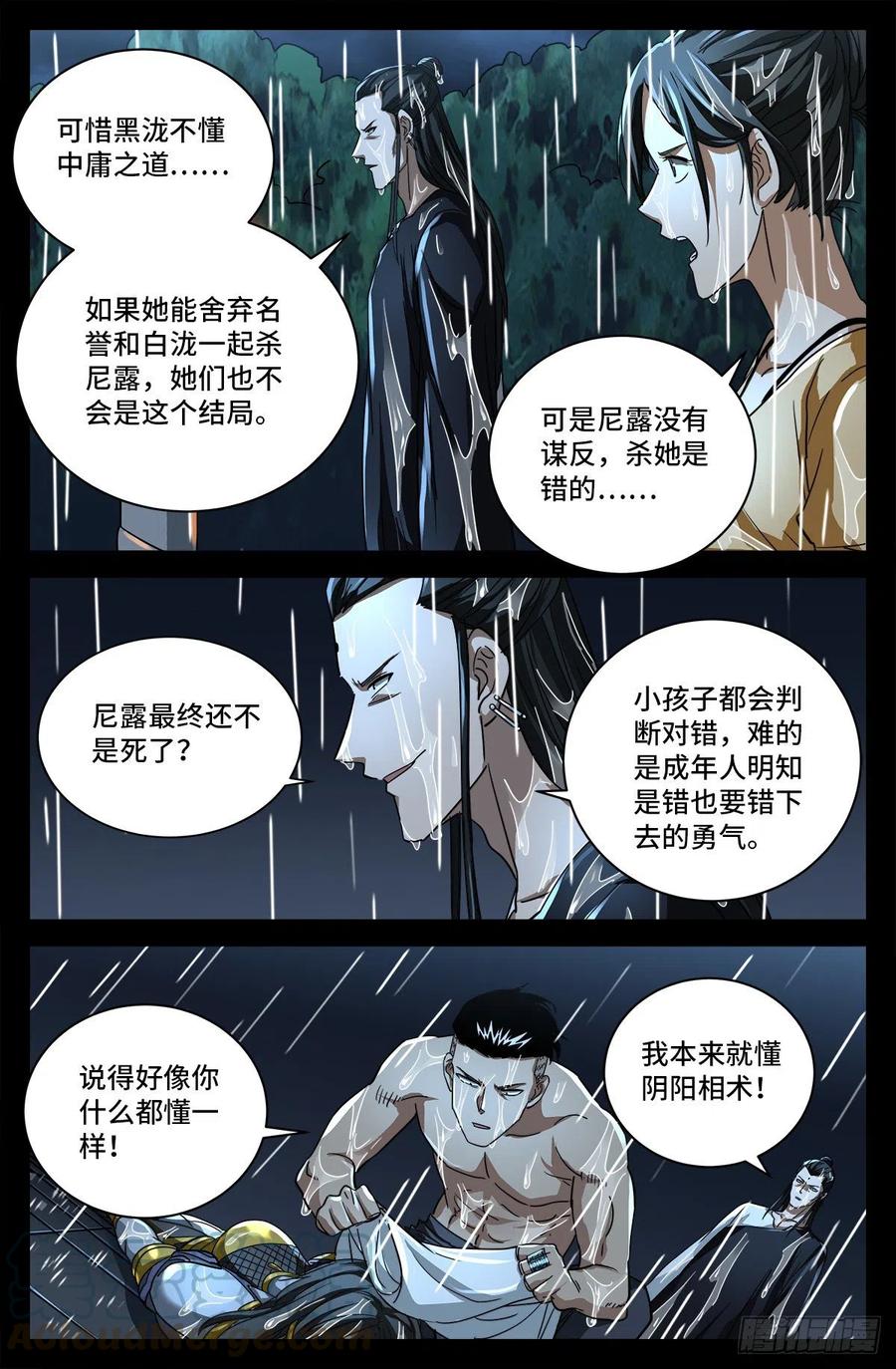 戒魔人韩漫全集-第771话 皇族末日无删减无遮挡章节图片 