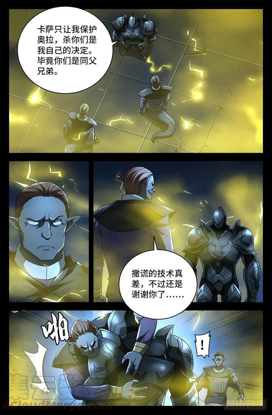 戒魔人韩漫全集-第771话 皇族末日无删减无遮挡章节图片 