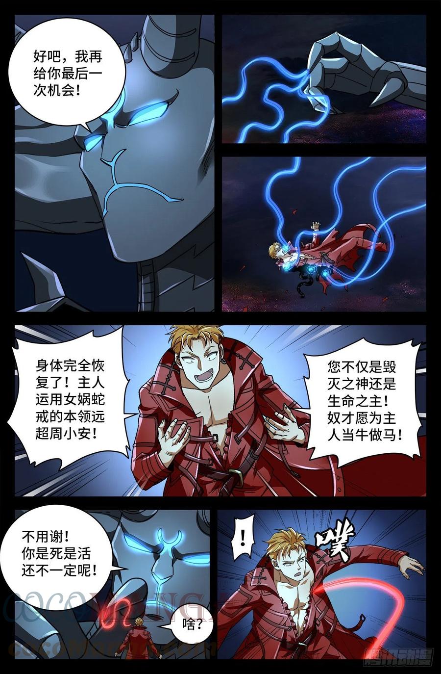 戒魔人韩漫全集-第773话 古日大师的奇谋无删减无遮挡章节图片 