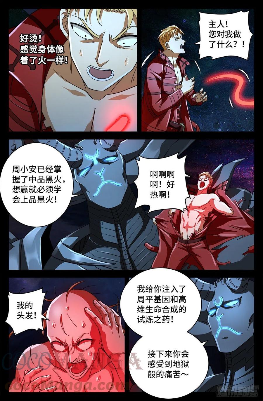 戒魔人韩漫全集-第773话 古日大师的奇谋无删减无遮挡章节图片 