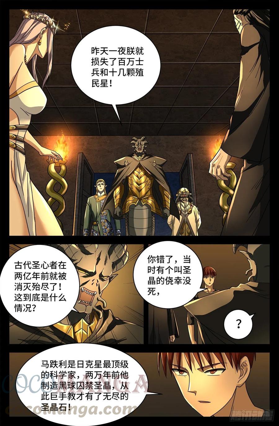 戒魔人韩漫全集-第773话 古日大师的奇谋无删减无遮挡章节图片 