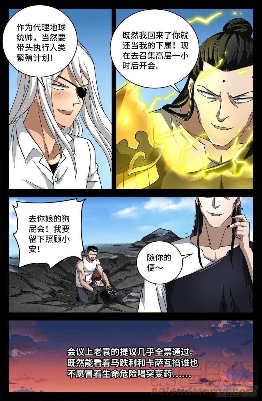 戒魔人韩漫全集-第775话 殊途无删减无遮挡章节图片 