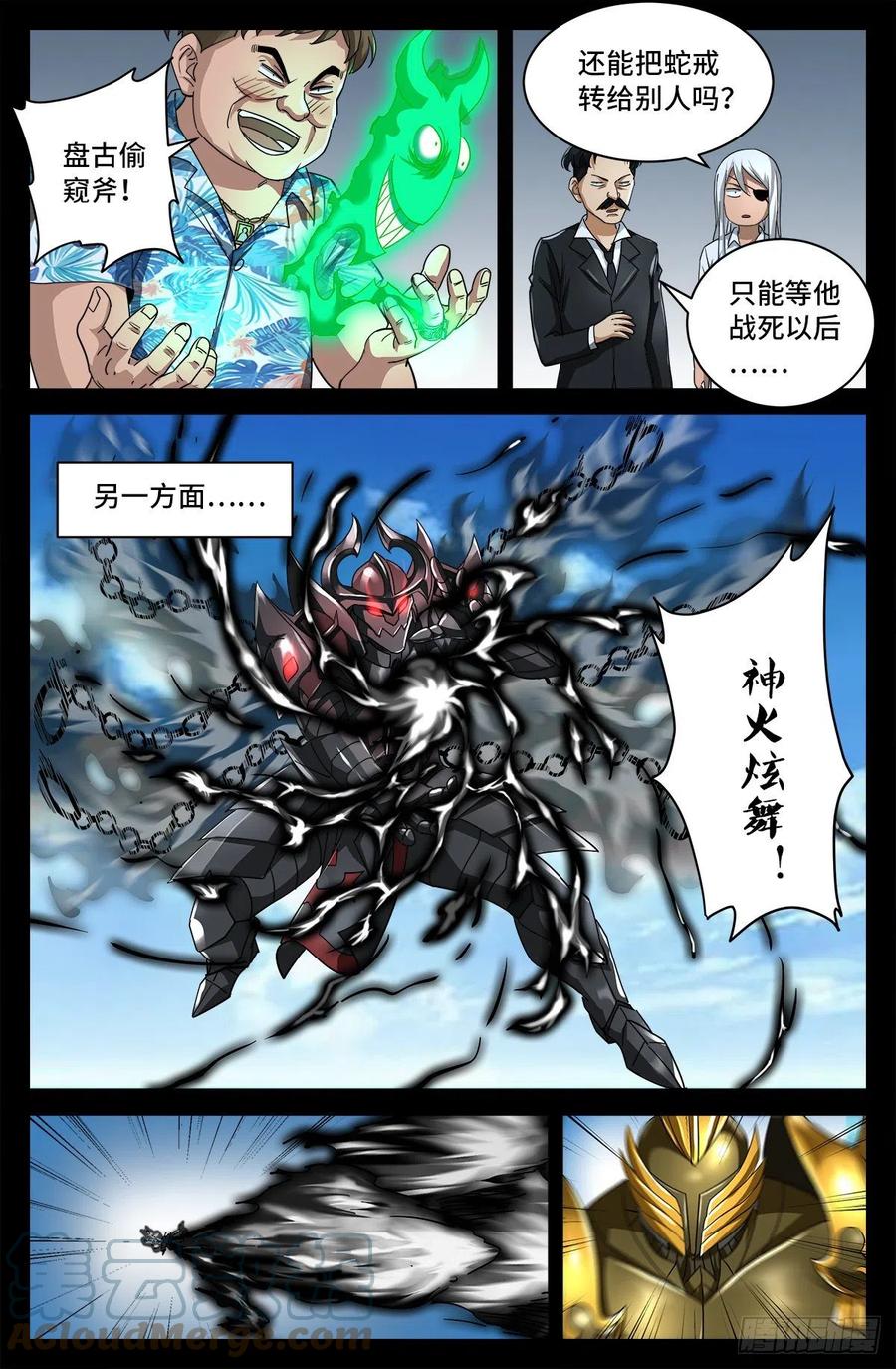 戒魔人韩漫全集-第775话 殊途无删减无遮挡章节图片 