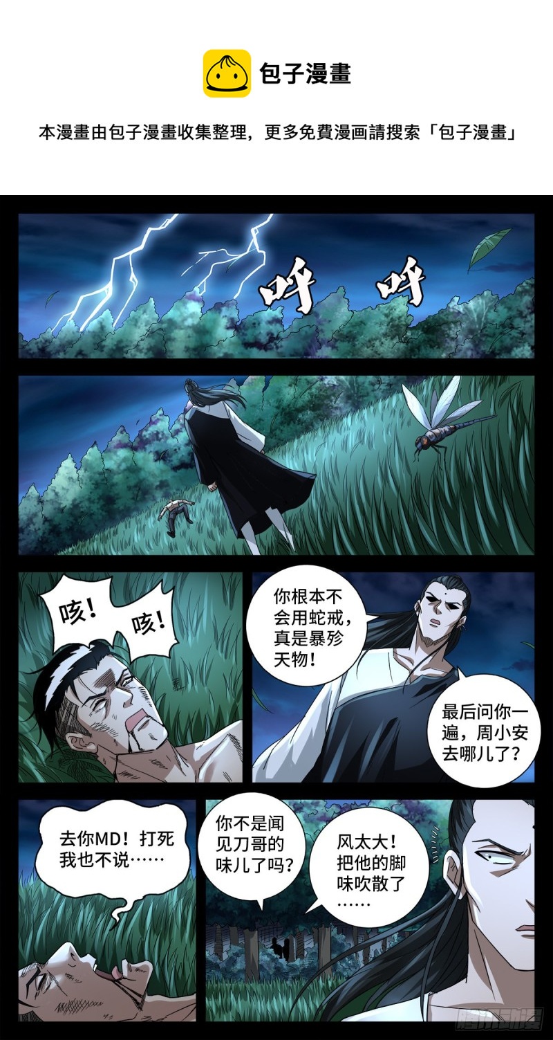 戒魔人韩漫全集-第777话 重返凡尘层无删减无遮挡章节图片 