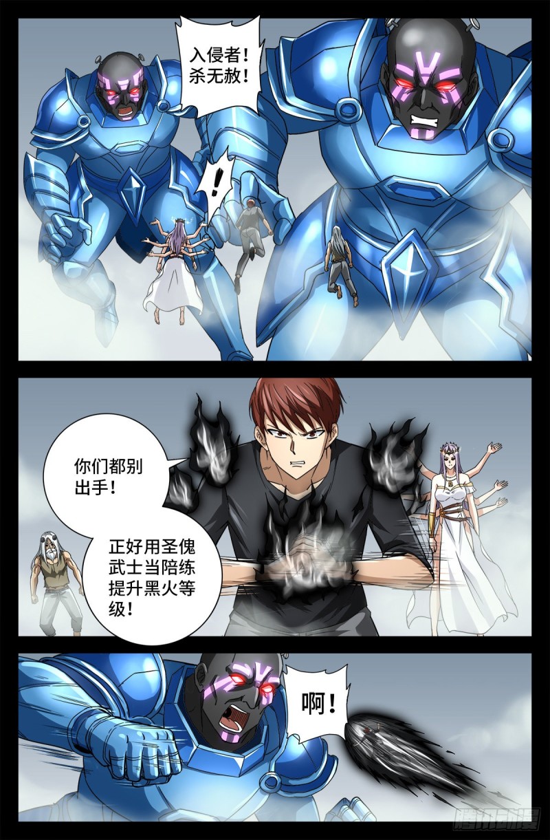 戒魔人韩漫全集-第777话 重返凡尘层无删减无遮挡章节图片 