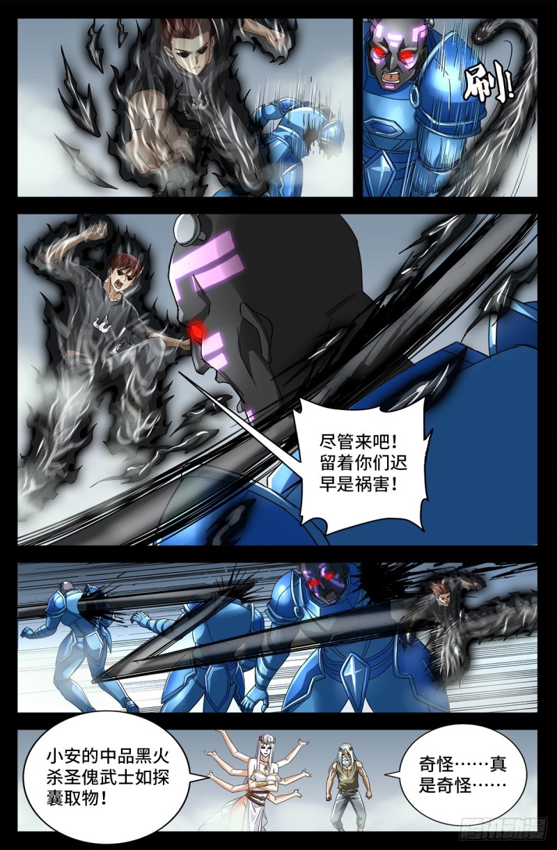 戒魔人韩漫全集-第777话 重返凡尘层无删减无遮挡章节图片 