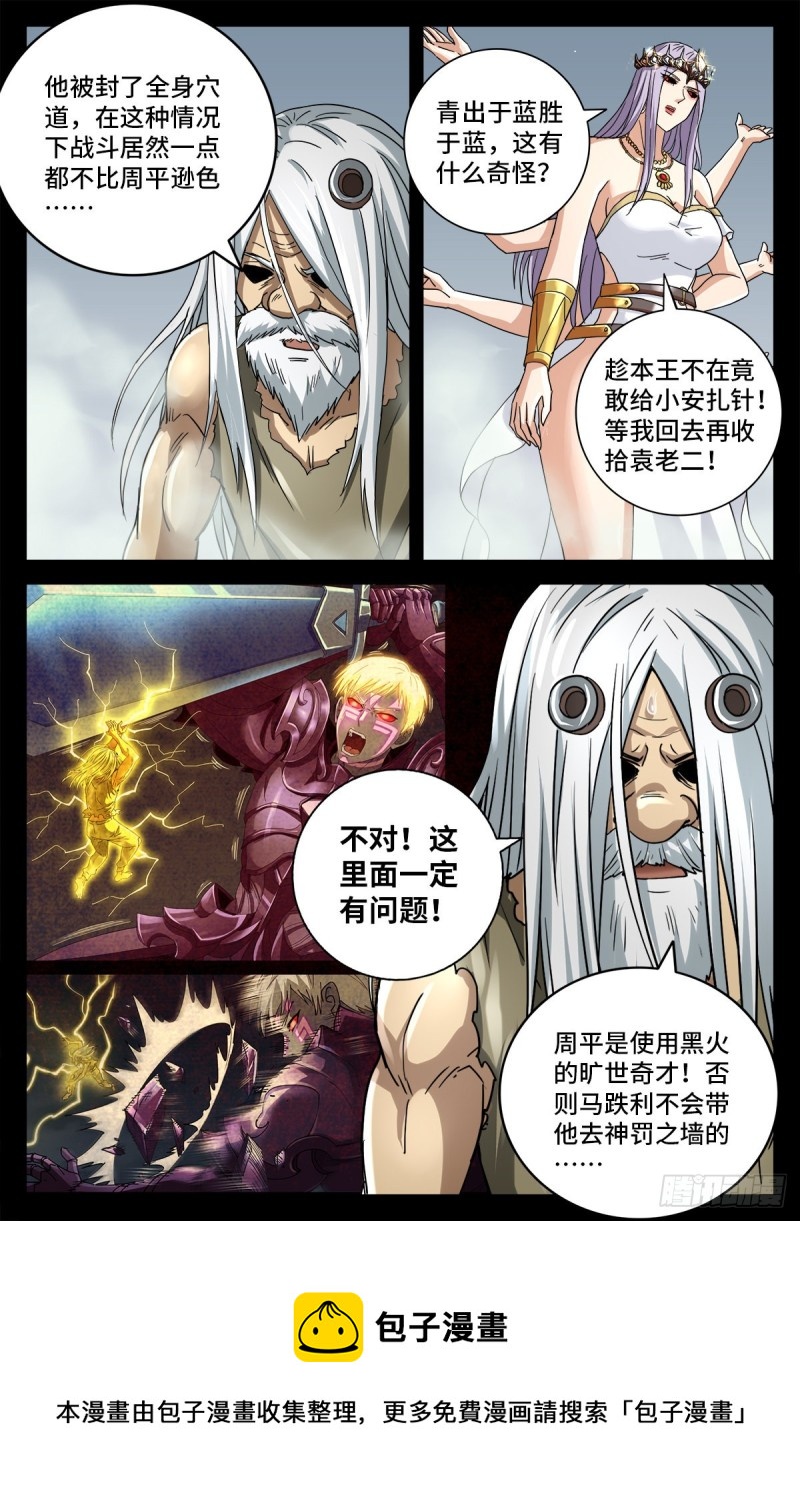 戒魔人韩漫全集-第777话 重返凡尘层无删减无遮挡章节图片 
