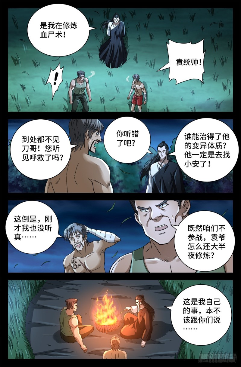 戒魔人韩漫全集-第777话 重返凡尘层无删减无遮挡章节图片 