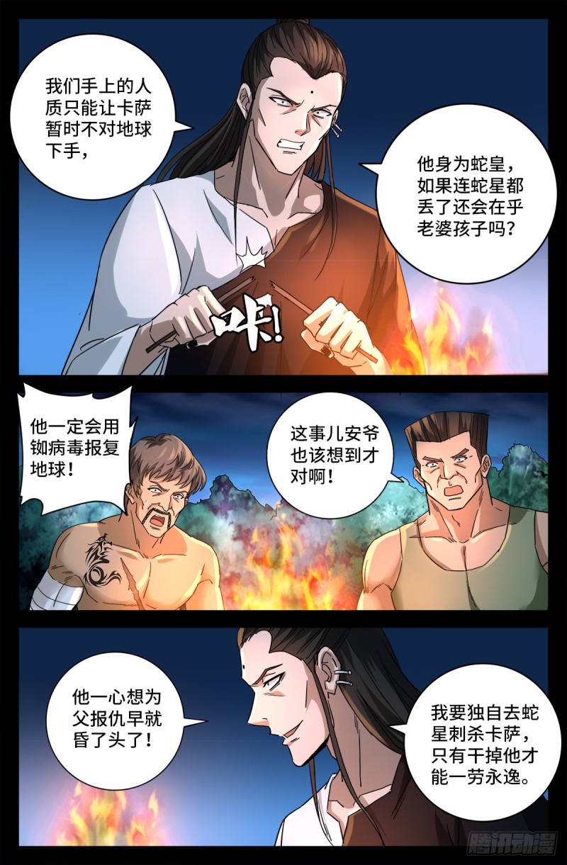 戒魔人韩漫全集-第777话 重返凡尘层无删减无遮挡章节图片 