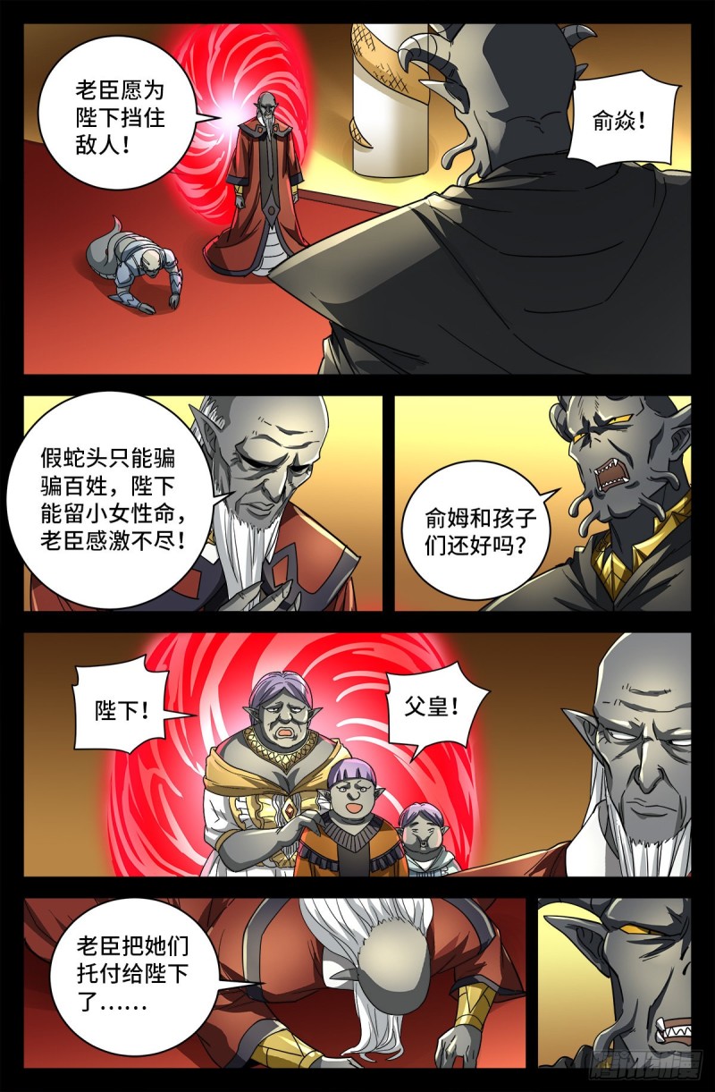 戒魔人韩漫全集-第778话 激战凡尘层无删减无遮挡章节图片 