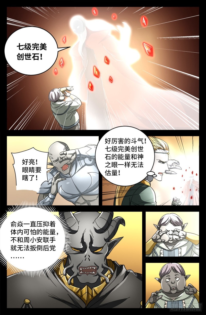 戒魔人韩漫全集-第778话 激战凡尘层无删减无遮挡章节图片 