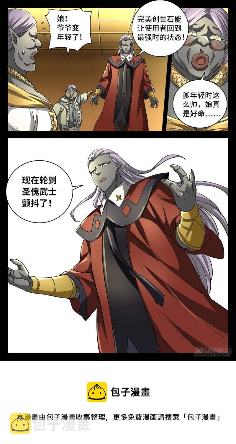 戒魔人韩漫全集-第778话 激战凡尘层无删减无遮挡章节图片 