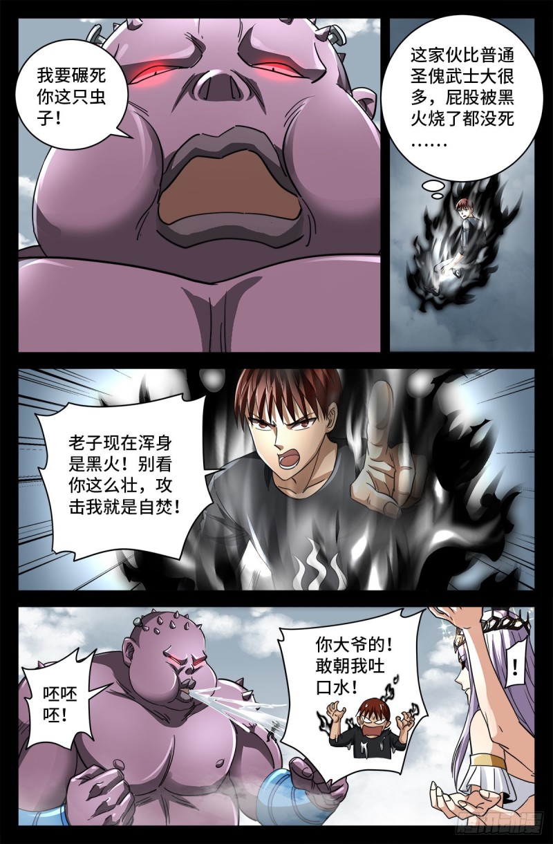 戒魔人韩漫全集-第778话 激战凡尘层无删减无遮挡章节图片 