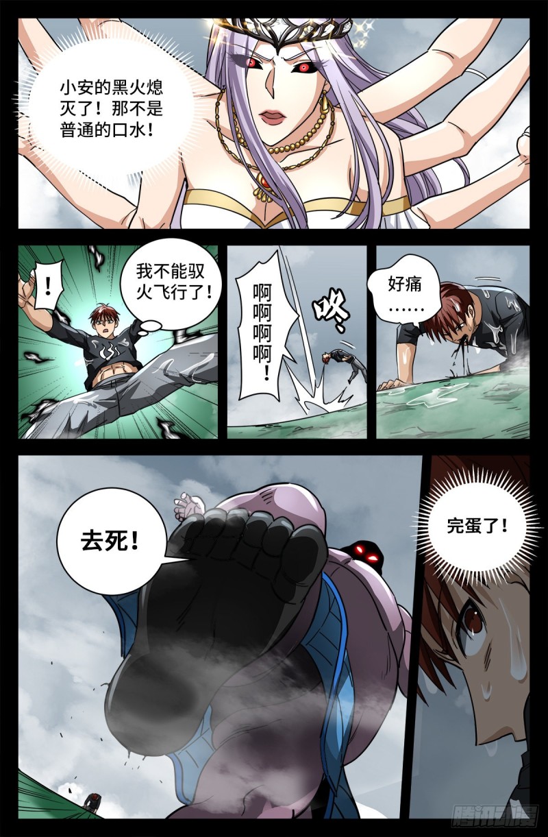 戒魔人韩漫全集-第778话 激战凡尘层无删减无遮挡章节图片 