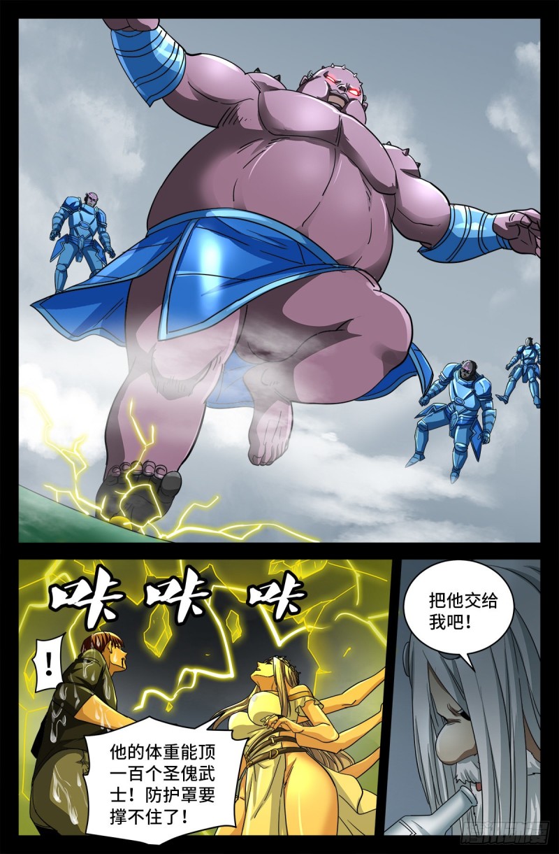 戒魔人韩漫全集-第778话 激战凡尘层无删减无遮挡章节图片 