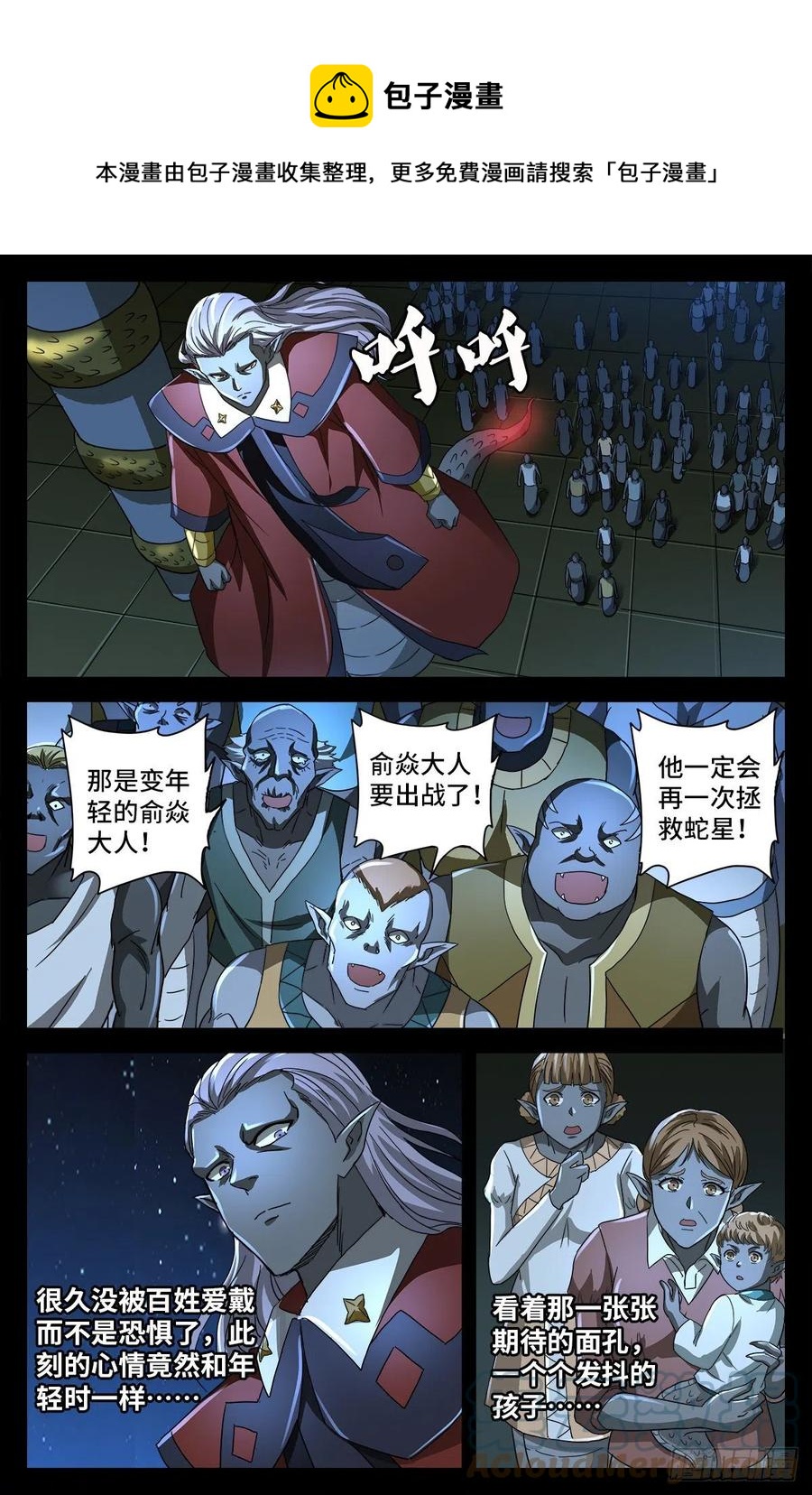 戒魔人韩漫全集-第779话 炼化完美创世石无删减无遮挡章节图片 