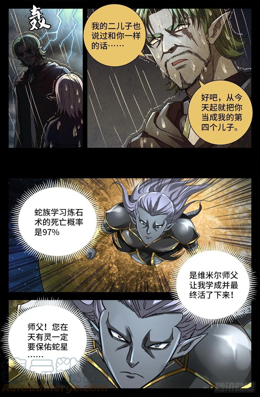 戒魔人韩漫全集-第779话 炼化完美创世石无删减无遮挡章节图片 