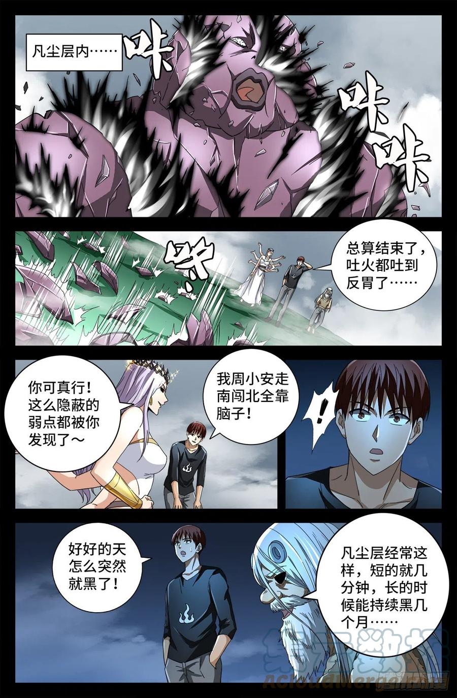 戒魔人韩漫全集-第779话 炼化完美创世石无删减无遮挡章节图片 