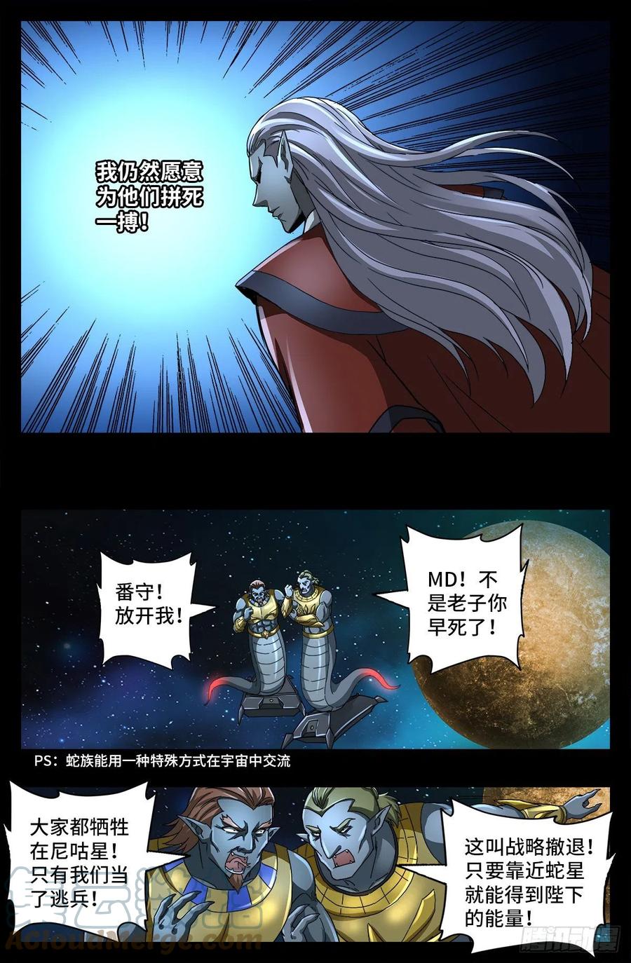 戒魔人韩漫全集-第779话 炼化完美创世石无删减无遮挡章节图片 