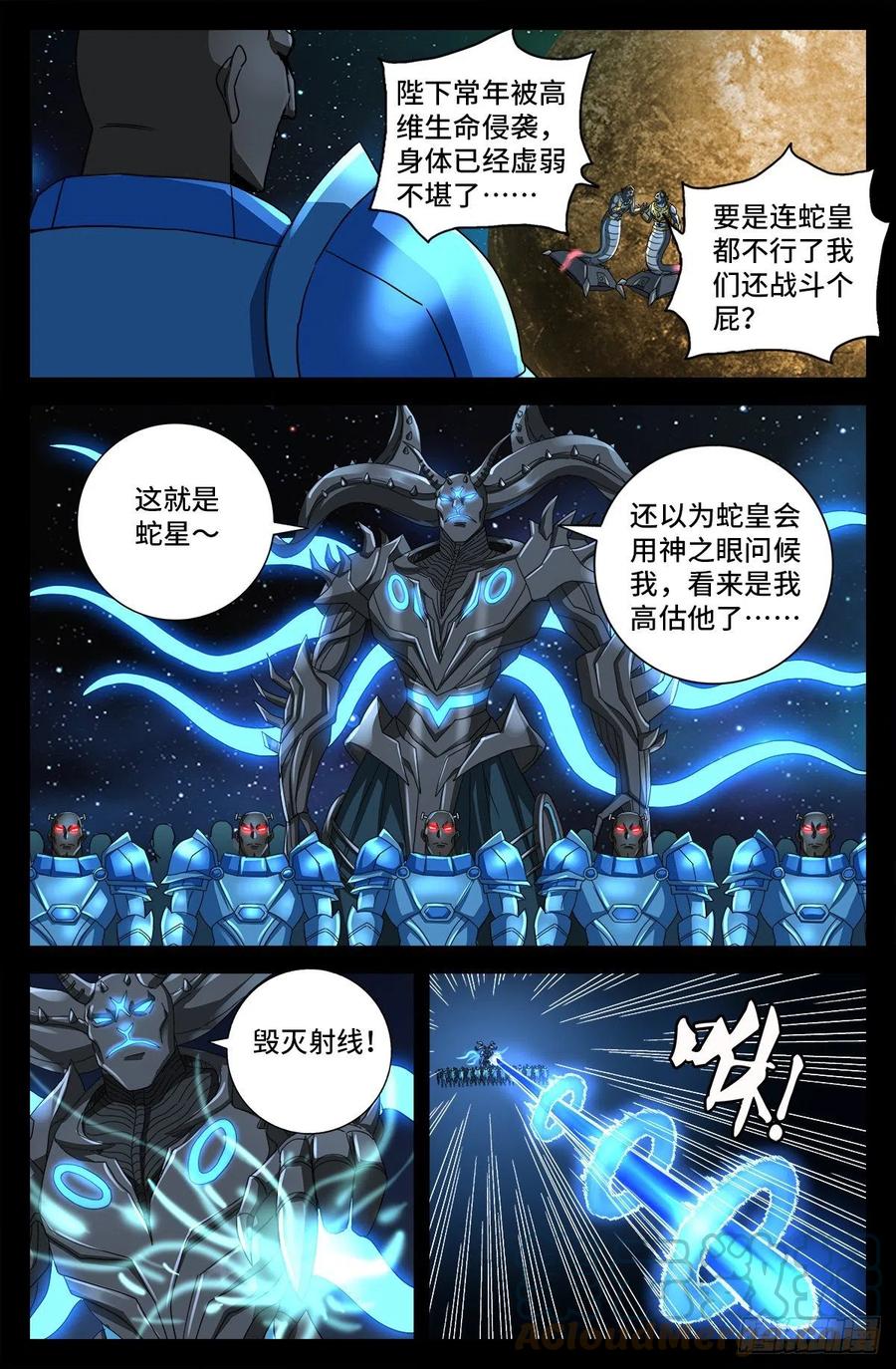 戒魔人韩漫全集-第779话 炼化完美创世石无删减无遮挡章节图片 