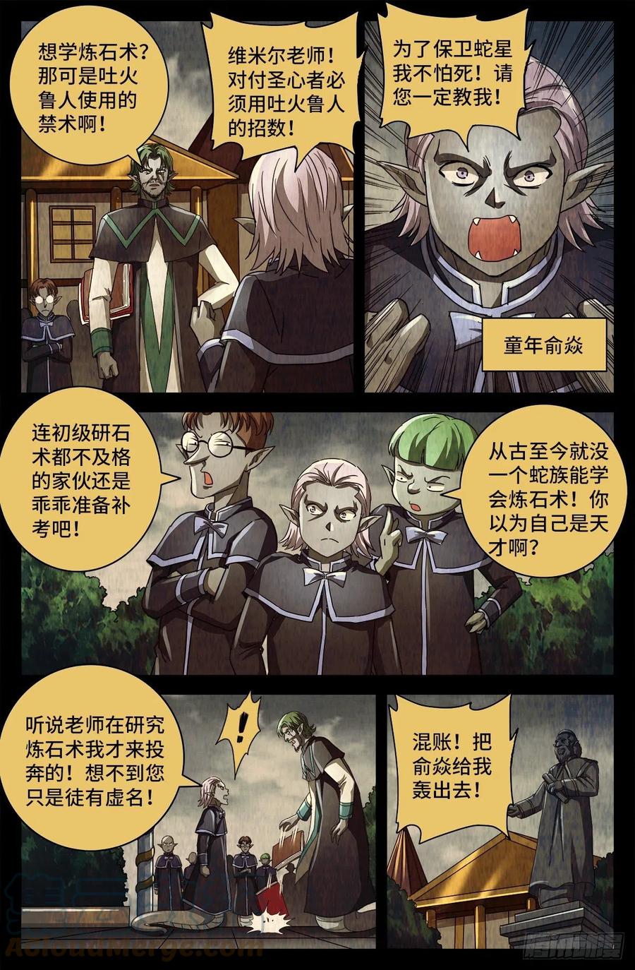 戒魔人韩漫全集-第779话 炼化完美创世石无删减无遮挡章节图片 