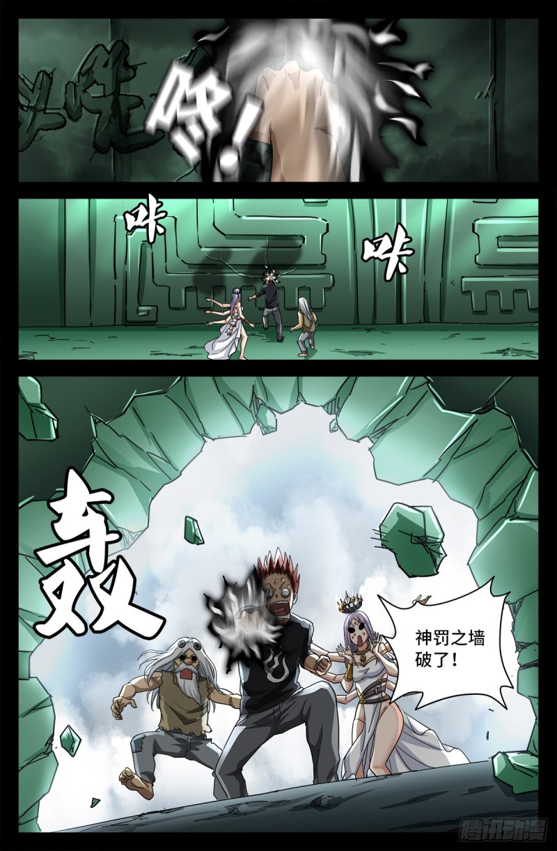 戒魔人韩漫全集-第780话 墙上的字无删减无遮挡章节图片 