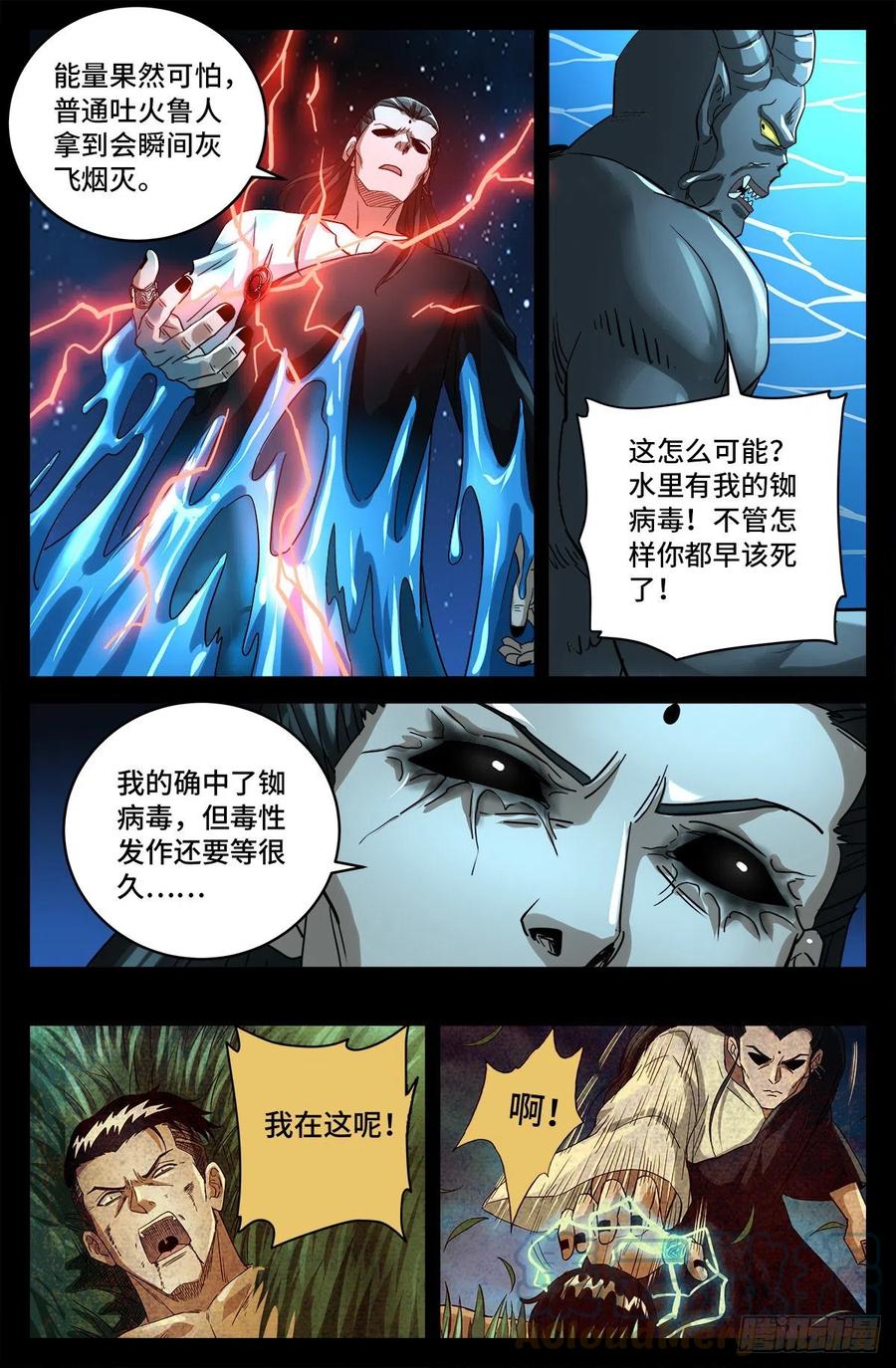 戒魔人韩漫全集-第782话 夺取神之眼无删减无遮挡章节图片 