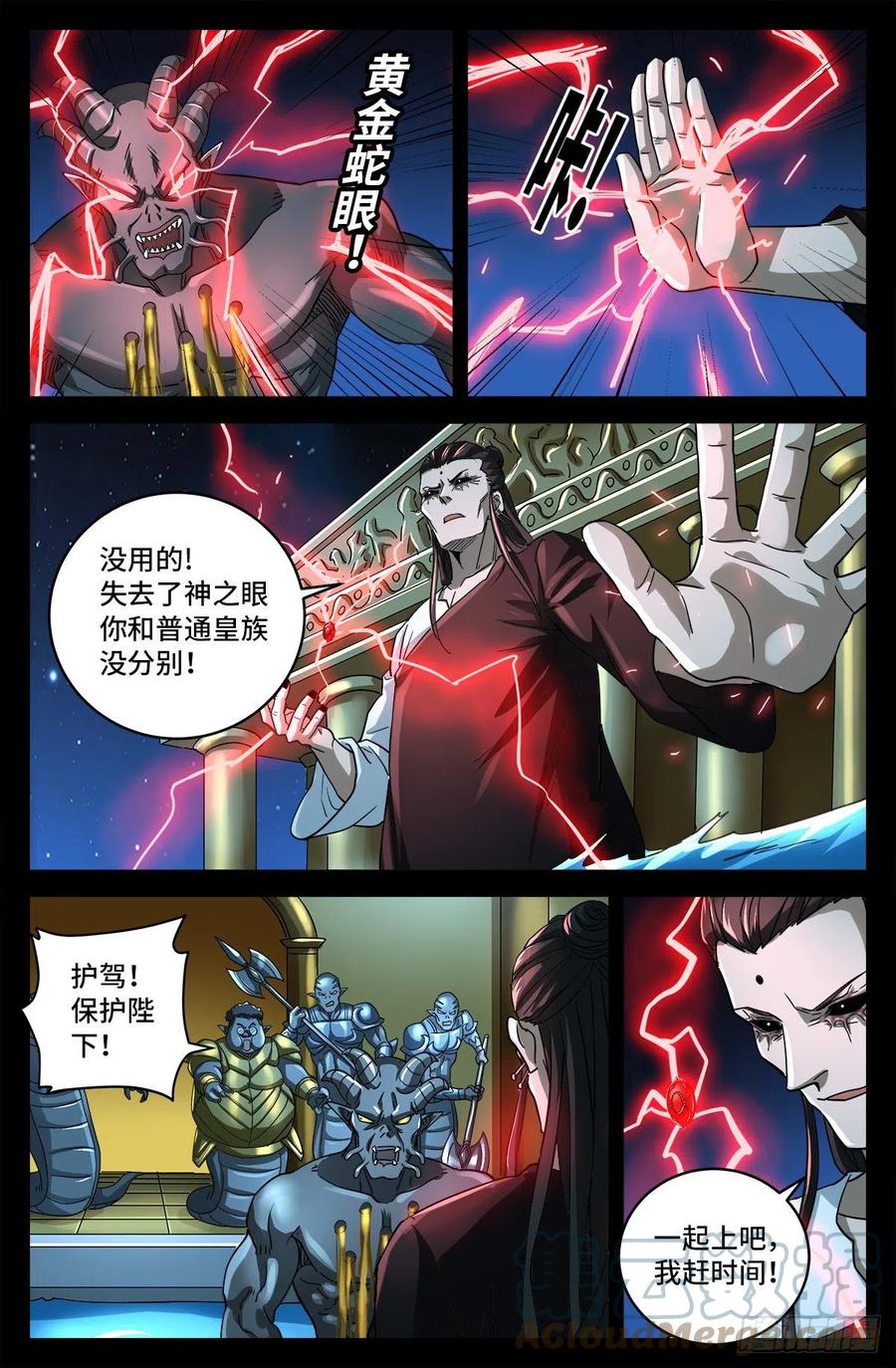 戒魔人韩漫全集-第782话 夺取神之眼无删减无遮挡章节图片 