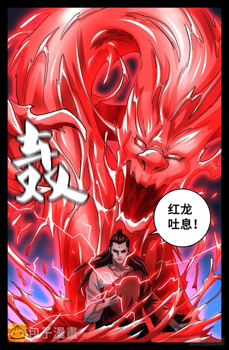 戒魔人韩漫全集-第782话 夺取神之眼无删减无遮挡章节图片 
