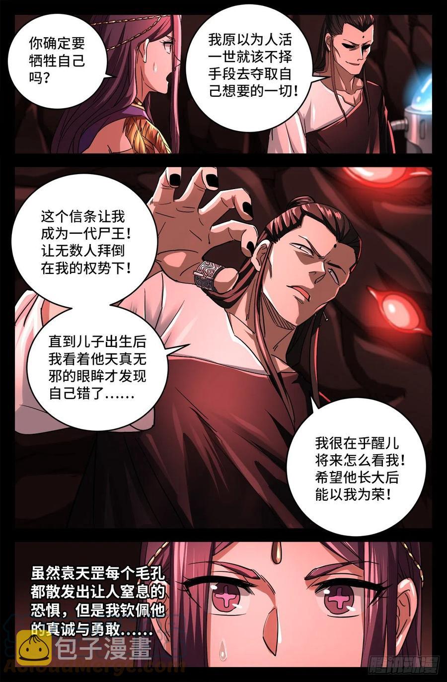 戒魔人韩漫全集-第782话 夺取神之眼无删减无遮挡章节图片 