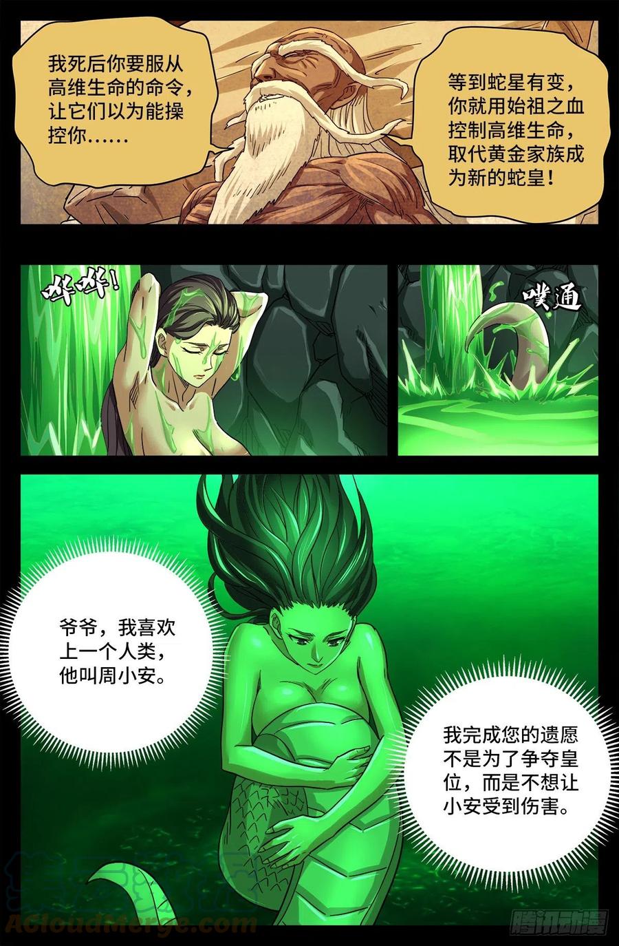 戒魔人韩漫全集-第782话 夺取神之眼无删减无遮挡章节图片 