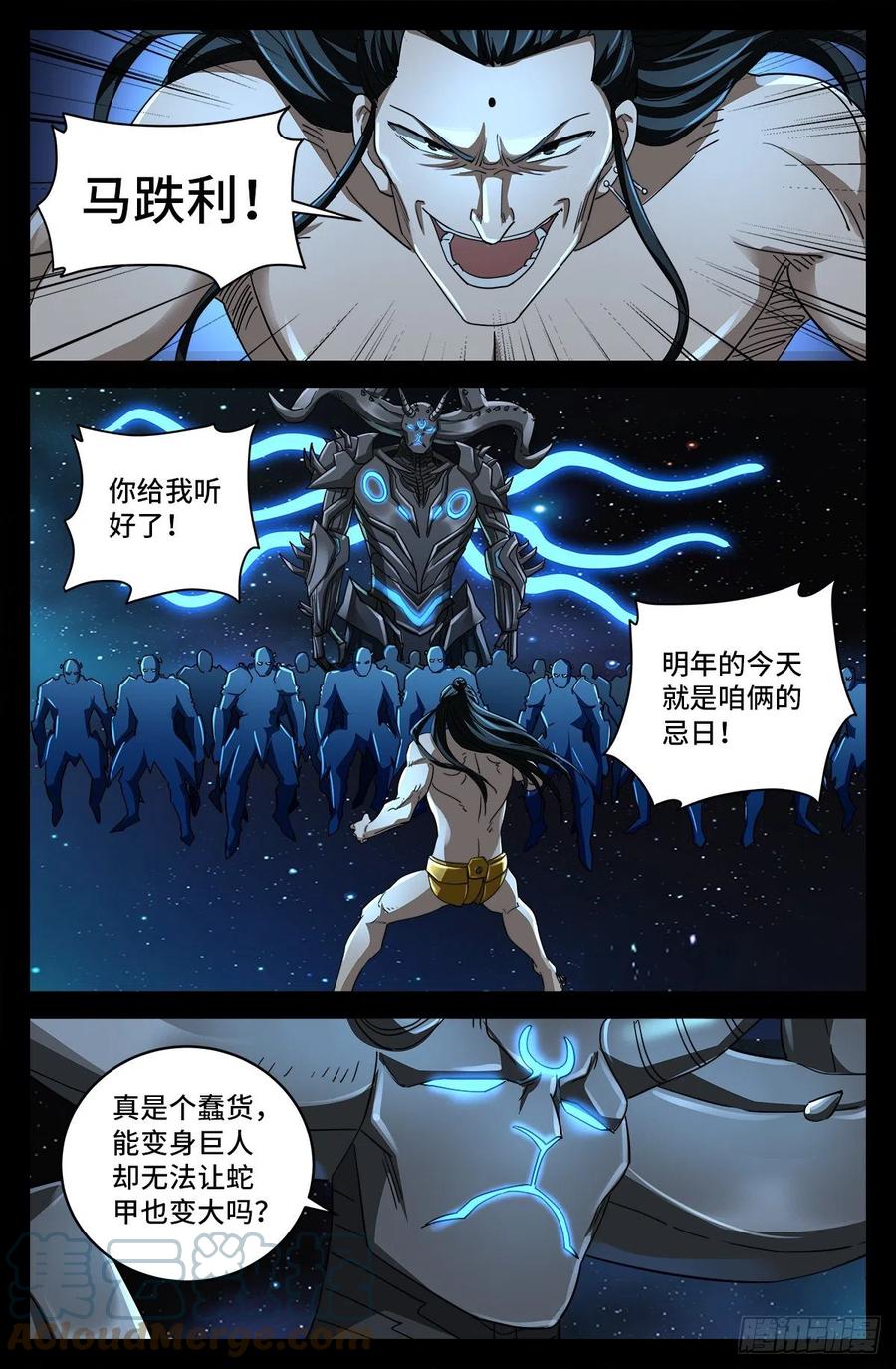 戒魔人韩漫全集-第785话 谁这么大胆无删减无遮挡章节图片 