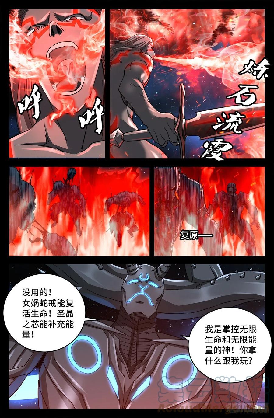 戒魔人韩漫全集-第785话 谁这么大胆无删减无遮挡章节图片 